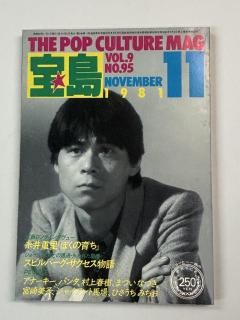  1981.11ɽý Τ / ѥ󥿡ʡ  ܺ