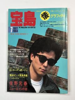  1984.7 ɽý / §㡡ƣߥ VS ʿ