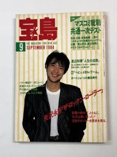  1984.9ɽýʵȡȯ/ 㡡 渶¡ʥ饦ɥͥ