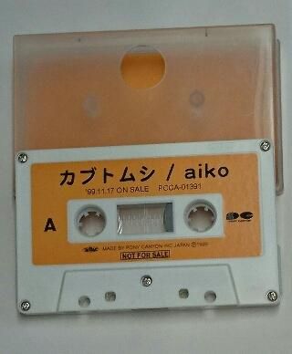 aiko プロモ・カセットテープ 「カブトムシ」 プロモーション用 