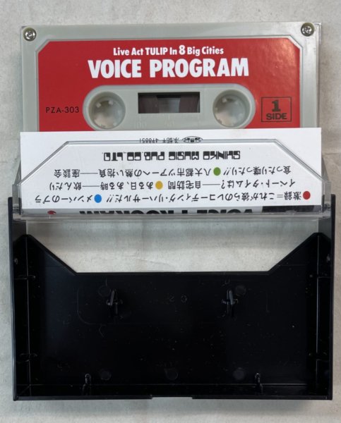 チューリップ ファンクラブ限定カセットテープ 「TULIP VOICE PROGRAM Live Act TULIP In 8 Big  Cities」貴重なリハ音源、自宅訪問、座談会など - ロックオンキング