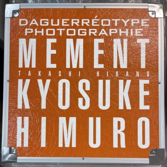 氷室京介 限定 写真集 「MEMENT KYOSUKE HIMURO TAKASHI HIRANO 1998-2015」 表紙が布張り、約358ページ  - ロックオンキング