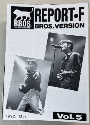 福山雅治 ファンクラブ会報 「BROS.」　5号から64号の59冊セット / 26号は未発行 / 55号のCD無 - ロックオンキング