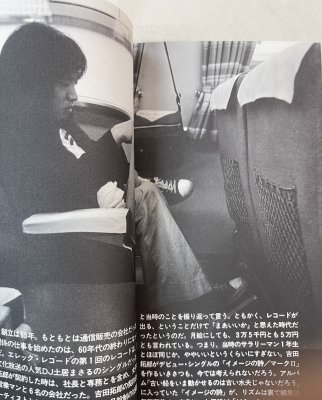 吉田拓郎 写真集 TAKURO YOSHIDA　「'70-'90 ヒストリーブック」　デビューから20年間の歴史・記録・写真・提供曲リストなど資料集  - ロックオンキング