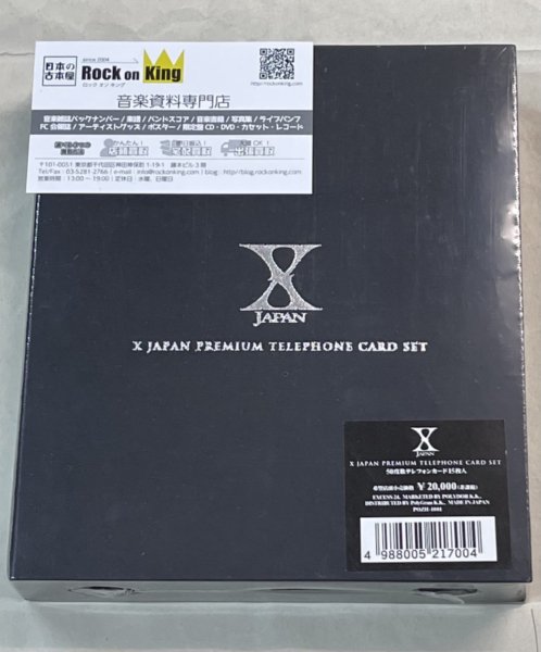 X JAPAN　限定テレフォンカード15枚・未開封ボックスセット 「X JAPAN PREMIUM TELEPHON CARD SET」 15  Beautiful cards in the BOX - ロックオンキング