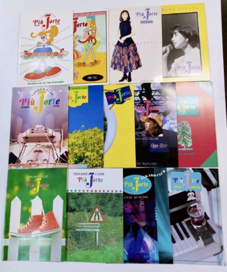 岡村孝子 ファンクラブ会報誌 「piu Forte」　ピウ・フォルテ1989年から1994年まで、揃いの19冊セット - ロックオンキング