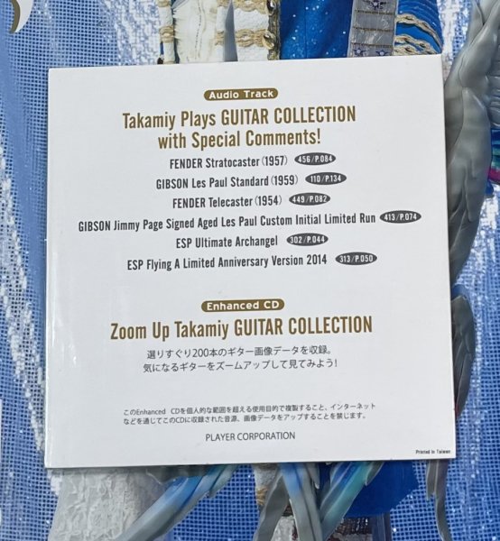 愛蔵版　「高見沢俊彦　GUITAR COLLECTION 500」　Player別冊　ギター写真集　付属品：CD、ポストカード付き - ロックオンキング