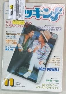 åRockin'f 67 1981ǯ11 㡼 ߥå㥬 / 󥰥ȡ ޥ롦󥫡