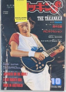 å Rockin'f 79  / THE TAKANAKA  Saudade RC  ԥ󥺡Black Out
