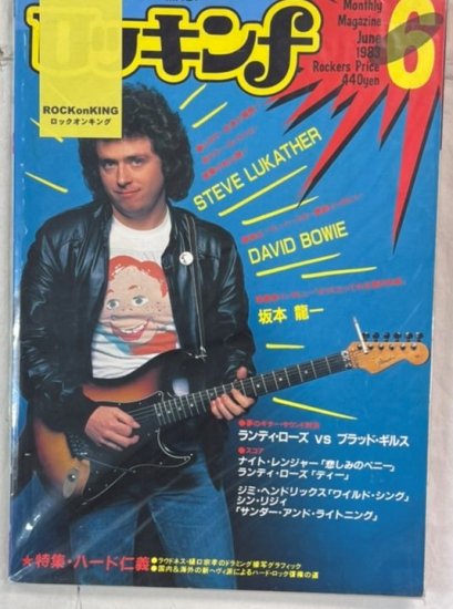 ロッキンｆ Rockin'f 88 STEVE LUKATHER DAVID BOWIE 坂本龍一