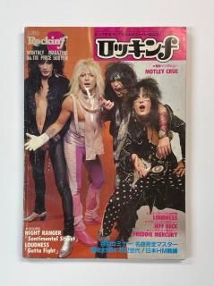åRockin'f 118 1985ǯ8 ȥ꡼롼/ BOOWY 饦ɥͥ եǥޡ꡼ ȥ꡼ȥ饤