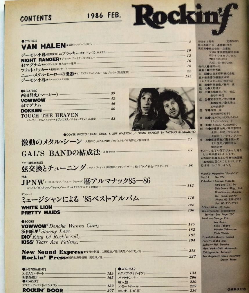 ロッキンf 90年代 ロッキンf ロック対談セレクション 90年代 GLAY CRAZE ルナシー