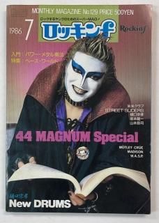å Rockin'f 129 1986ǯ7 ǡ / 44ޥʥý ȥ꡼ȥ饤 ζ 󥻥 