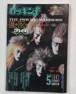 å Rockin'f 139 1987ǯ5 EZO ХɥEZO꡼ࡼ/ ɧ 㡼 ǡ Υ