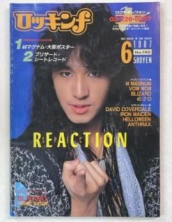 å Rockin'f 140 1987ǯ6 REACTION / 44ޥʥ ֥ꥶ VOW WOW EZO ķû ޥ