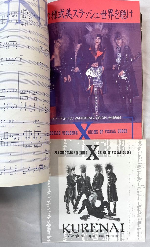 ロッキンｆ Rockin'f 152 ZIGGY / X JAPAN (エックス ソノシート・レコード「KURENAI」紅) DEAD END  アイアン・メイデン - ロックオンキング