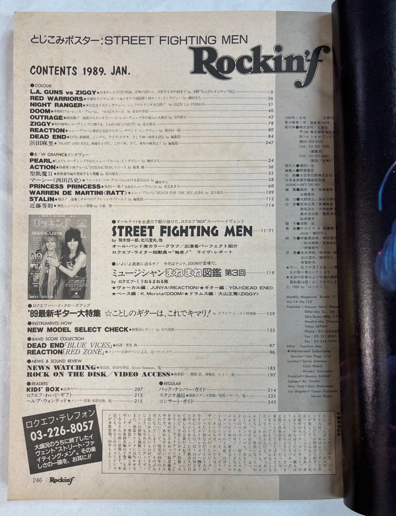 ロッキンｆ Rockin'f 159 フィリップ・ルイス(L.A.GUNS) 森重樹一(ZIGGY)/ DEAD END 浜田麻里 聖飢魔Ⅱ -  ロックオンキング