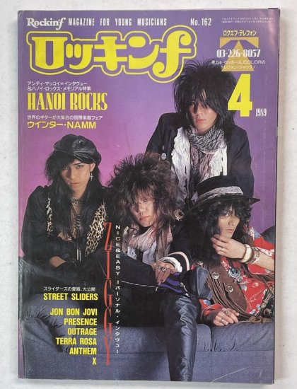 ロッキンｆ Rockin'f 162 1989年4月 ZIGGY / ハノイロックス ストリートスライダーズ BON JOVI PRESENCE X  JAPAN - ロックオンキング