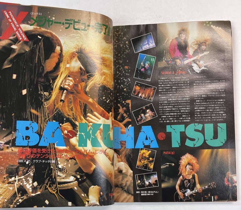 ロッキンｆ Rockin'f 165 1989年7月 デビルズ SHADY DOLLS / X JAPAN X 