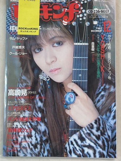 ロッキンｆ Rockin'f 170 中山加奈子(プリンセス・プリンセス) / ラウドネス X JAPAN YOSHIKI エアロスミス -  ロックオンキング