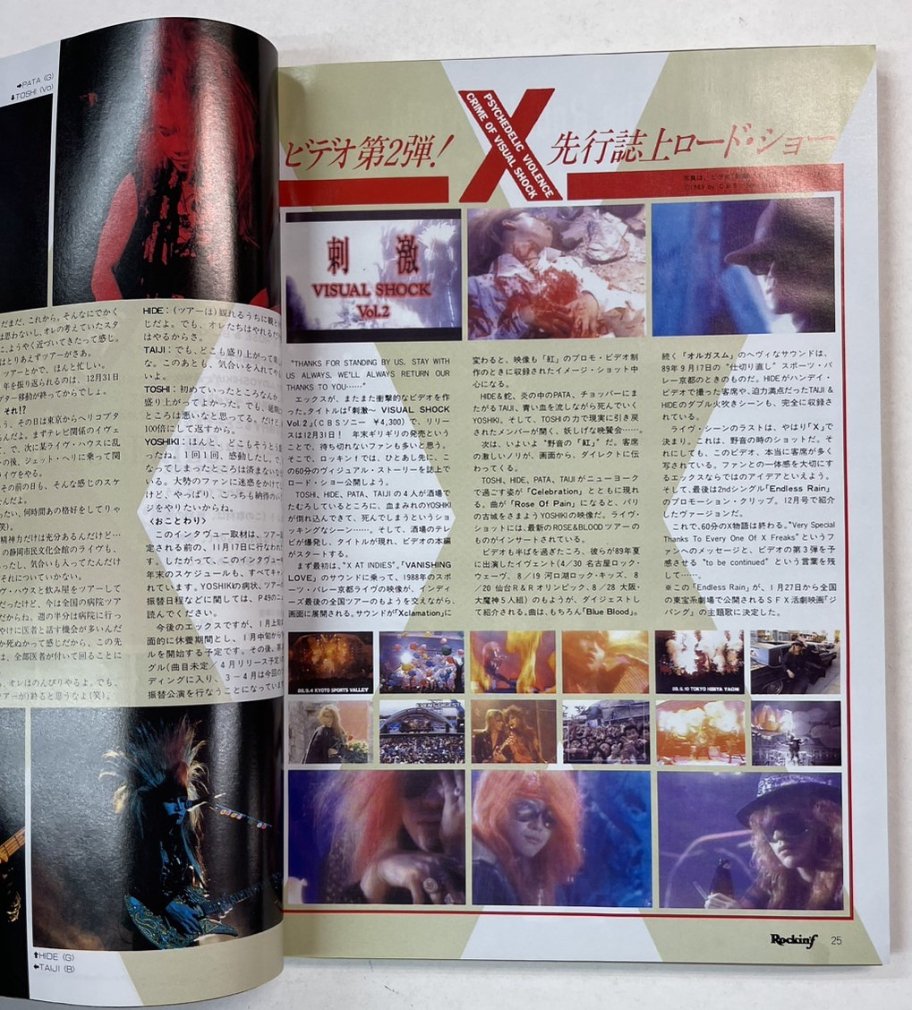 ロッキンｆ Rockin'f 171 1990年1月 COLOR / X エックス X JAPAN ZIGGY 