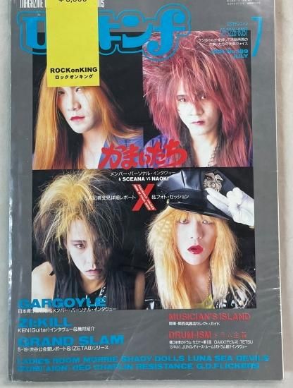 ロッキンｆ Rockin'f 189 かまいたち / X JAPAN ガーゴイル Zi:Kill