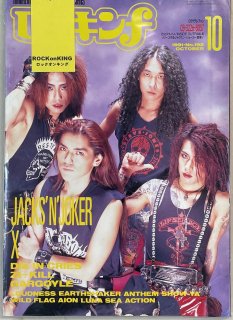 å Rockin'f 192 JACKS'N' JOKER / X JAPAN DIE IN CRIES Zi:Kill  饦ɥͥ 
