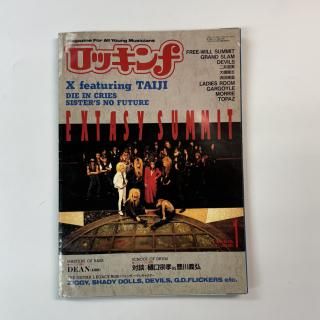 å Rockin'f 195 1992ǯ1 EXTASY SUMMIT ߥå / X JAPAN TAIJIý / LADIES ROOM G.D.եå