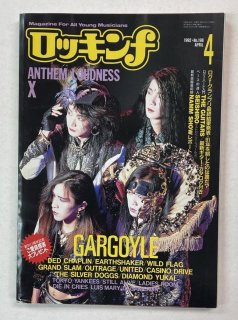 EARTHSHAKER（アースシェイカー） ファンクラブ会報、グッズなど - 雑誌