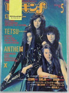 å Rockin'f 199 Х륮 / 륫 DECAMERON 󥻥 TETSU X JAPAN SISTER'S NO FUTURE
