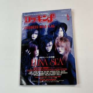 å Rockin'f 200 1992ǯ6 LUNA SEA / LOUDNESS ƣ긭  󥭡 DIE IN CRIES