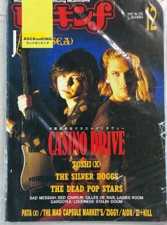 å Rockin'f 206 CASINO DRIVE / TOSHI PATA Zi:Kill DEAD POP STARS LUNA SEA THE SILVER DOGS