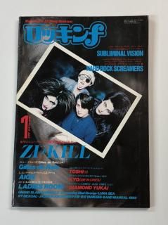 å Rockin'f 213 1993ǯ7 Zi:Kill / Gilles de Rais AION 륯󥷥 TOSHI(X) Kyo(DIE IN CRIES)