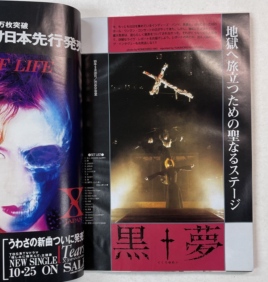 ロッキンｆ Rockin'f 217 1993年11月 PATA(X JAPAN) / L'Arc-en-Ciel 