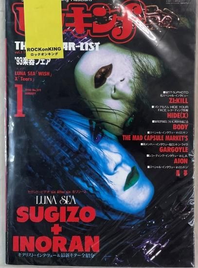 ロッキンｆ Rockin'f 219 1994年1月 LUNA SEA SUGIZO+INORAN/ Zi:Kill 