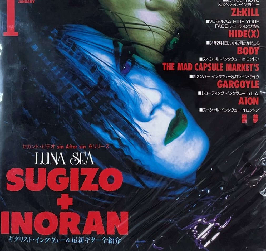 ロッキンｆ Rockin'f 219 1994年1月 LUNA SEA SUGIZO+INORAN/ Zi:Kill 