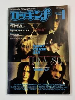 å Rockin'f 243 1996ǯ1 LUNA SEA / X JAPAN hide ǥաѡ ֥󥭡åȥƥ ޥåɥץޡå