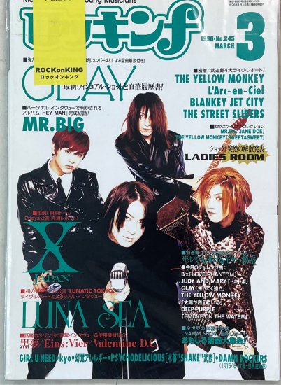 ロッキンｆ Rockin'f 245 GLAY / X JAPAN MR.BIG LUNA SEA 黒夢
