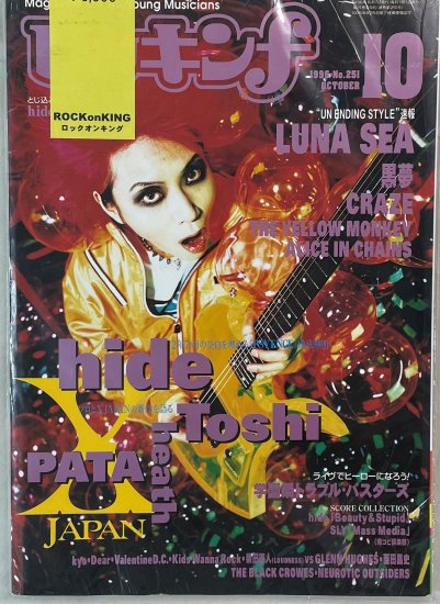ロッキンｆ Rockin'f 251 hide 大特集 / X JAPAN LUNA SEA 黒夢 CRAZE 