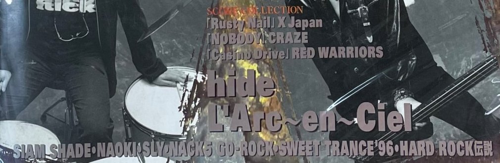ロッキンｆ Rockin'f 253 CRAZE / ミッシェルガンエレファント hide X JAPAN ラルクアンシエル - ロックオンキング