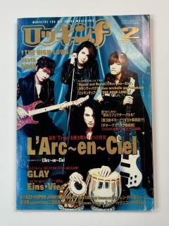 åRockin'f 255 1997ǯ2 륯󥷥 (ԥʥåץݥ) / GLAY ϥ 㡼 ߥå륬󥨥ե