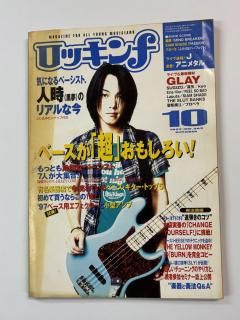 åRockin'f 263 1997ǯ10 ͻ (̴) / ١Ķ⤷ GLAY ⭶ 