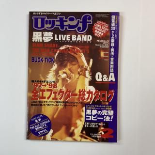 å Rockin'f 267 ̴ / '97'98ե THE MAD CAPSULE MARKET'S BUCK-TICK