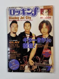 å Rockin'f 272 1998ǯ7 ֥󥭡åȥƥ /  hide 饹ȥ󥿥ӥ塼 GLAY LUNA SEA 륯󥷥 SLY 