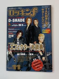 åRockin'f 276 1998ǯ11 D-SHADE / ե缭ŵ kyo vs ů(CRAZE)  ٻʥԥʥå