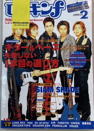 ロッキンｆ Rockin'f 279 SIAM SHADE 大特集 / ギター＆ベース 失敗しない1本目の選び方 hide with Spread  Beaver - ロックオンキング