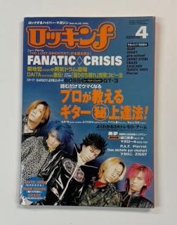å Rockin'f 281 1999ǯ4 FANATIC CRISIS / ů(CRAZE) DAITA(SIAM SHADE) GLAY ߥå륬󥨥ե