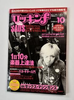 åRockin'f 287 1999ǯ10 SADS / åޥ󥬥 110ʬڴãˡ THEE MICHELLE GUN ELEPHANT