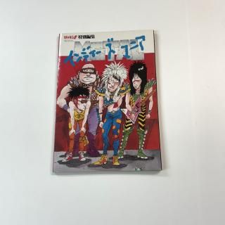 å Rockin'f Խ ᥿롦ǥޥ˥ 1986ǯ12 / X JAPAN å ꥢ ⭶ ǥåɡ