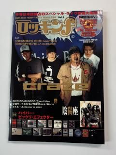 å Vol.5 HOT AND HEAVY ROCK MAGAZINECRAZE / ۺ 饦ɥͥ ϥѡӥåꡦե  DVD